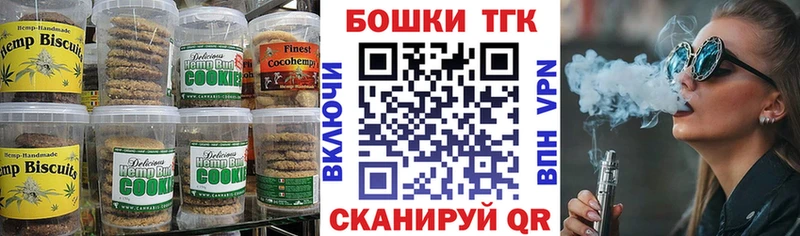 Печенье с ТГК конопля  shop наркотические препараты  Сарапул 