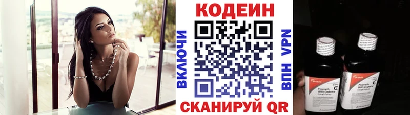 Кодеин Purple Drank  Сарапул 